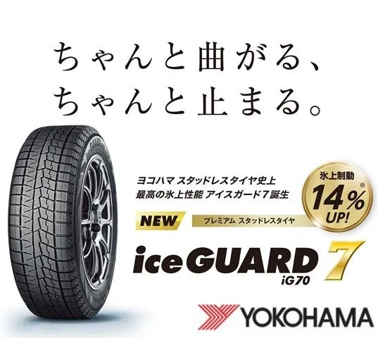 ｉＧ70｜165/80R13 83Q